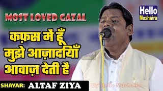 Altaf Ziya Most Loved Gazal  कफ़स में हूँ मुझे आज़ादियाँ आवाज़ देती हैं  Azamgarh Mushaira 2018 [upl. by Gaye]