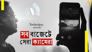 Best Camera Mobile in Every Budget in 2024  বেছে নিলাম সেরা ক্যামেরা ফোন [upl. by Adnawt465]