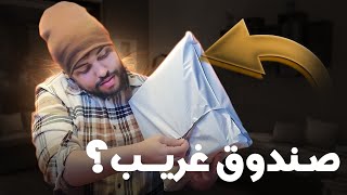 وصلني صندوق ديال الأكل الكوري [upl. by Accissej]