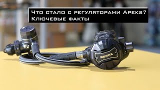 Что стало с регуляторами Apeks Ключевые факты [upl. by Jethro656]