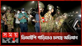 রাজধানীর ৩০০ ফিট সড়কে সেনাবাহিনীর যৌথ অভিযান  300 Feet Road  BD Army  Somoy TV [upl. by Okomom]