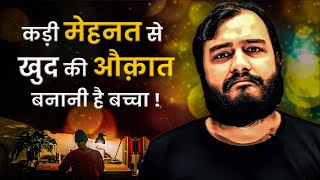 सब कुछ त्याग कर 15 घंटे पढ़ना होगा तुझे 🔥 Study Motivation [upl. by Yrkcaz]