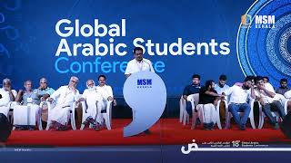 NKM Zakariya Addressing the18th Arabic Students Conference  Meppaypur  MSM KERALA [upl. by Olivier]