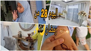 هدية رااائعة لصوفيا تهلا فيها باباهاتغييرات للعيدتسارينا وفوجنا ياسلااام🥰🌙 [upl. by Jessica43]