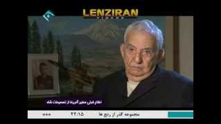 quotTold by Imperial Court quot Part 1 amp2 of Iranian TV film for revolution anniversary [upl. by Akcimehs]