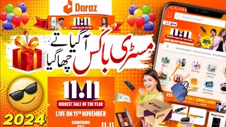 Aagia mystery box 1111 Sale 2024  How to get Mystery Box In Daraz  Mystery Lene ka tarikaa  Urdu [upl. by Yromas]