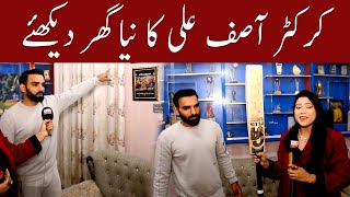 Watch Cricketer Asif Ali new house in Faisalabad [upl. by Opiuuk]