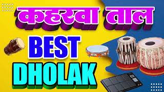 keherwa taal loop Professional Style Keherwa कहरवा लूप dholka keherwataal [upl. by Schurman4]