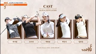 2022 KLPGA 하반기 첫 메이저 대회 LPGA 맏언니 지은희 출격 2022 한화 클래식｜825목28일 1100 SBS Golf 생중계 [upl. by Ilise]