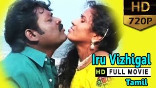 Iru Vizhigal  Tamil Full Movie  Vasanth Ammu Veeran Naran Mohanraj Meesai Pandi [upl. by Nibla]