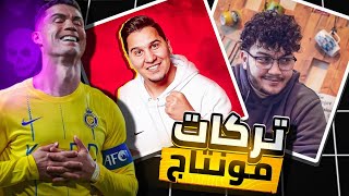 59شرح تركات مونتاج بتطبيق كاب كات😍🔥  capcut [upl. by Teador116]