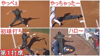 オールスターゲーム♢第１打席♢初球を打って初ヒット【大谷翔平選手】塁上の様子～２画面動画 Shohei Ohtani At Bat 1st All Star Game 2022 Los Angeles [upl. by Rahsab]