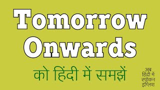 Tomorrow Onwards meaning in Hindi  Tomorrow Onwards ka matlab kya hota hai [upl. by Glimp]