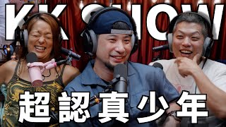 The KK Show  273 超認真少年 [upl. by Baryram]