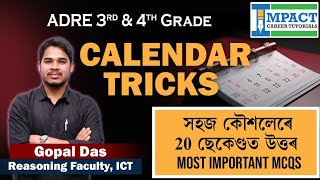 Calendar Tricks সহজ কৌশলেৰে 20 ছেকেণ্ডত কেনকৈ কৰিব ADRE GRADE IIIampIVASSAM POLICE SI 2024 [upl. by Nya949]