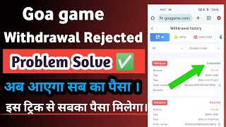 Goa game withdrawal rejected problem solve ✅ how to solve withdrawal rejected problem [upl. by Brunn]