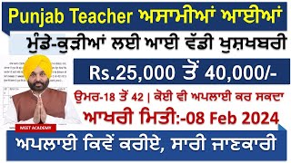 Punjab Govt Teacher Recruitment 2024Punjab Govt Recruitment 2024Punjab Jobs Vacancy Jan 2024 [upl. by Amadeo]