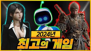 모두가 인정하는 2024년 각 장르 최고의 게임 2024년 올해의 게임고티 수상작 총정리 [upl. by Bellanca717]