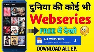 Webseries Kaha Dekhe  Koi Bhi Webseries Dekhe Free Me [upl. by Rimidalg]