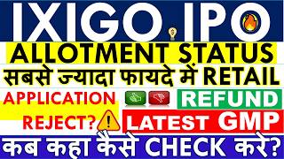 IXIGO IPO ALLOTMENT STATUS • DIRECT LINK HOW TO CHECK • LATEST GMP TODAY amp LISTING DATE • REFUND [upl. by Pettiford34]