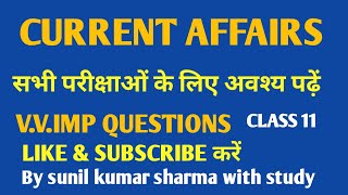 current affairs quiz in hindi mcq । today current affairs 2024। October current affairs । [upl. by Sherourd]