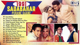 1991 सदाबहार पुराने गाने हिंदी  Hindi Songs Collection🌹Sadabahar Song 💖हिंदी गाने Mp3 [upl. by Hesoj746]