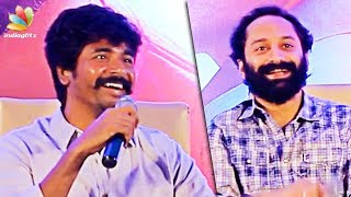 ഫഹദ് ഒരു ഇന്റർനാഷണൽ ആക്ടർ ആണ്  Sivakarthikeyan Speech  Velaikaran Press Meet  Fahad Fazil [upl. by Nhor]