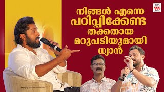 ഇനി ഈ കാര്യത്തിൽ മറുപടി പറയാൻ എനിക്ക് താല്പര്യമില്ല  Dhyan in Arabia  Dhyan Sreenivasan [upl. by Hellene]