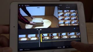 iMovieで動画編集してみた！Part 1 ～iPad mini Retinaディスプレイ～ [upl. by Saba]