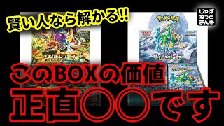 【当選者必見】このポケカBOX達の未来がすでに確定していました【サイバージャッジ・ワイルドフォース】 [upl. by Clemens]