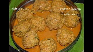 Kaima Unde Saaru in kannadamutton keema balls currymutton koftameat balls curry [upl. by Mcnalley]