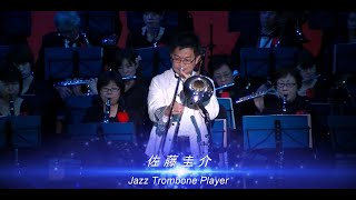 20131027 我が心のジョージア（Georgia On My Mind Jazz Trombone Player 佐藤 圭介 [upl. by Vookles]