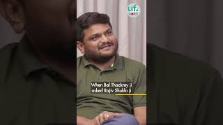 Hardik Patel On Balasaheb Thackeray  Unfiltered By Samdish shorts [upl. by Husha851]