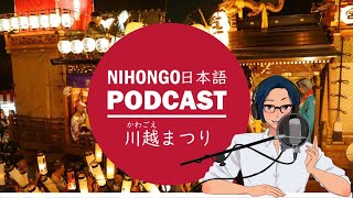 上手な日本語の話し方と日本の祭り Japanese Radio for Listening Practice [upl. by Olshausen102]