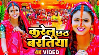 LIVE 🔴 छठ पूजा गीत 2024  पारम्परिक Chhath Geet  Bhojpuri Chhath Geet 2024  Chhath Puja Song [upl. by Orelle767]