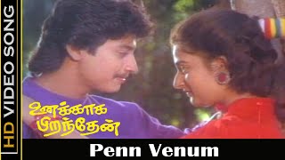 Penn Venum Song  Unnakaga Piranthen Movie  Prashanth Mohini  Deva Hits  SPB Old Song  HD [upl. by Amsa622]