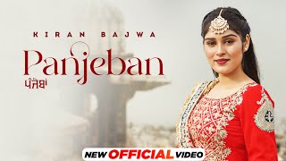 Panjeban Official Video Kiran Bajwa Ft Gurneet Dosanjh  Latest Punjabi Songs 2022 New Songs 2022 [upl. by Libove]