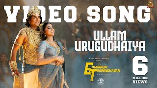 Ullam Urugudhaiya  Video Song  Etharkkum Thunindhavan  Suriya  Sun Pictures  DImman  Pandiraj [upl. by Featherstone788]