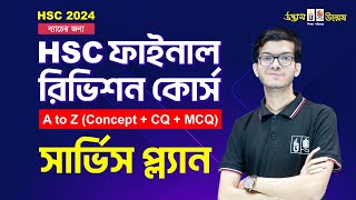 HSC 2024 Final Revision Course A to Z । Service Plan । UdvashUnmesh [upl. by Llarret]