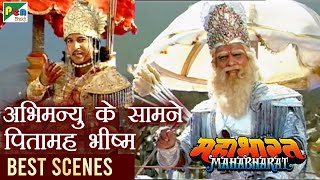 अभिमन्यु और पितामह भीष्म में युद्ध  Mahabharat महाभारत Best Scene  B R Chopra  Pen Bhakti [upl. by Rox]