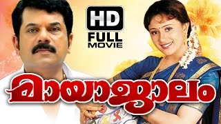 Mayajalam Malayalam Full Movie  Evergreen Malayalam Full Movie  Mukesh  Vineetha [upl. by Rumilly]