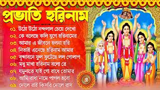 Horinam Bangla Kirton Song  Modhur Horinam Song  Joy Govinda Radhe SOng  Krishna Bangla Bhajan [upl. by Sebastiano]