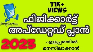 മലയാളം ന്യൂ പ്ലാൻ പ്രസന്റേഷൻ 2023PHYGICART NEW PLAN MALAYALAMUPDATED PLAN2023FULL PRESENTATION [upl. by Longan]