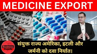 INDIA EXPORT MEDICINE TO USA AND EUROPE  GLOBAL BUSINESS EXPERTS medicine medicines indiaexports [upl. by Ahsenaj]