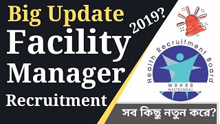 WBHRB Facility Manager Recruitment New Update [upl. by Adnohsed]