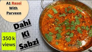 Dahi Ki Sabzi Recipe  Quick And Easy Dahi Sabzi [upl. by Hagi151]