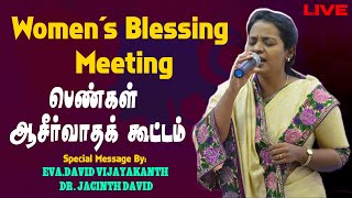 🔴சிறப்பு பெண்கள் ஆசீர்வாதக் கூட்டம்  Womens Blessing Meeting  DR JACINTH DAVID  Mar 07 2023 [upl. by Lletnahs961]