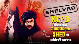 Top 6 Crazy Shelved Projects  Chiranjeevi  Rajinikanth  Jr NTR  Telugu Movies  News3People [upl. by Aile]