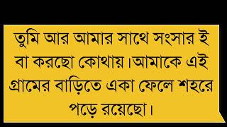 বয়ফ্রেন্ড যখন ধোঁকাবাজboyfriend jokhon DhokabajFtAshikampPriyankaDhulabali Official [upl. by Enyleuqcaj]