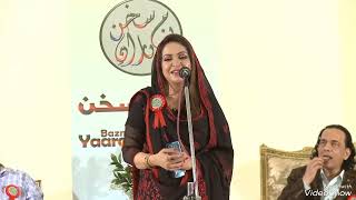 Dr ambreen hasi Amber best mushayara [upl. by Edak]